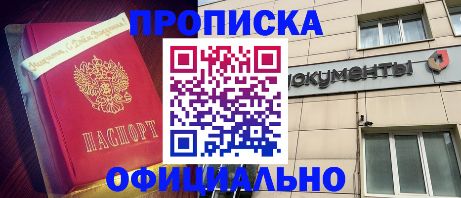 временная регистрация в квартире в Кандалакше