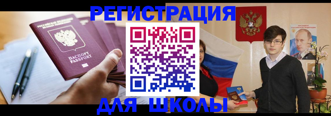временная регистрация собственник в Кандалакше