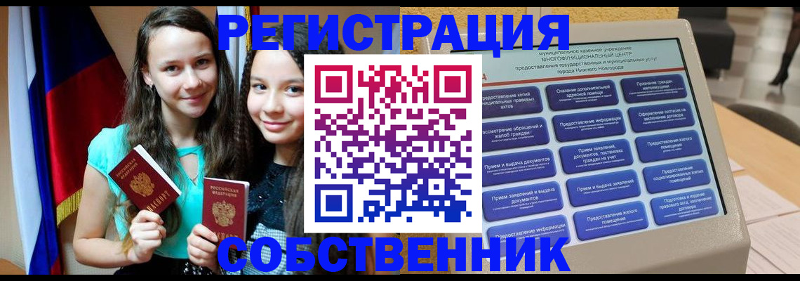 регистрация для дет. сада в Кандалакше