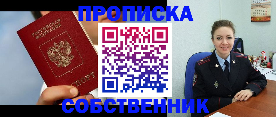 миграционный учет в Кандалакше