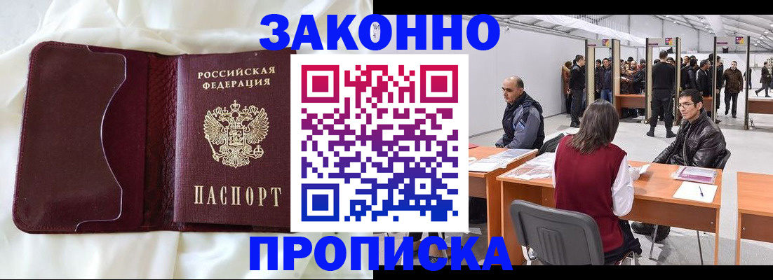 прописка для военкомата в Кандалакше