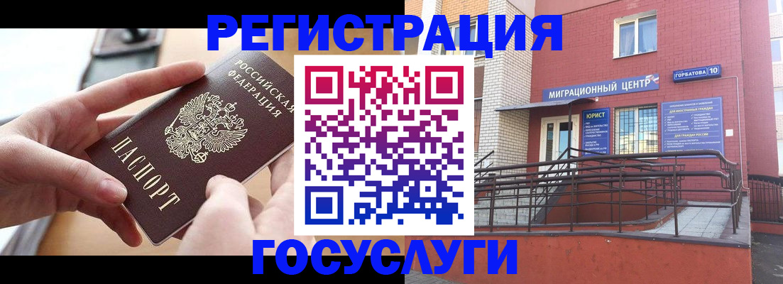 временная прописка в Кандалакше